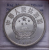 NL* CINA China 5 YUAN ARGENTO SILVER 1992 WANG ZHAOJUN PROOF come da foto