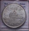 NL* CINA China 5 YUAN ARGENTO SILVER 1987 DU FU PROOF come da foto