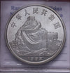 NL* CINA China 5 YUAN ARGENTO SILVER 1992 INVENZIONI PROOF come da foto