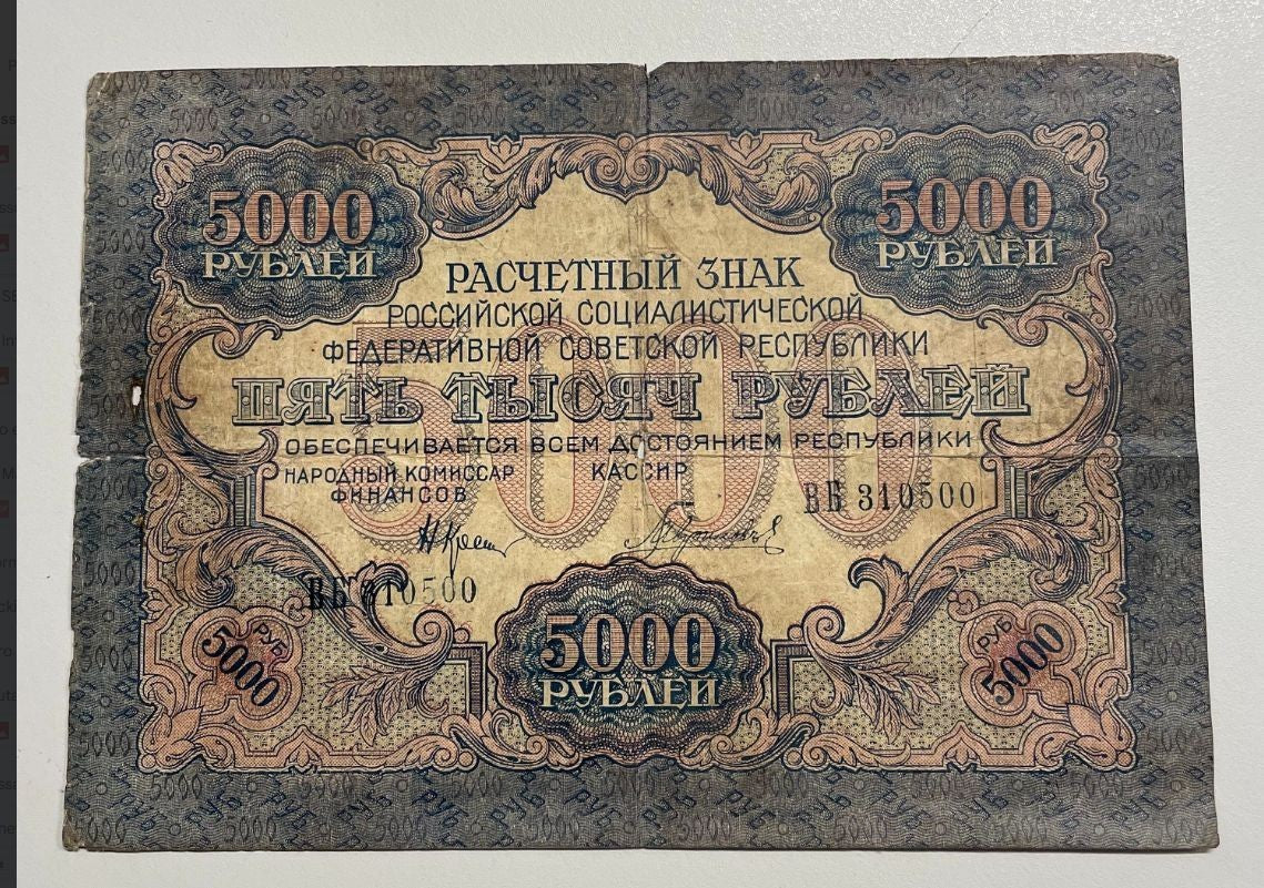 NL* RUSSIA URSS CCCP Banconota 5000 RUBLI 4 Marzo 1920 COME FOTO