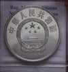 NL* CINA China 5 YUAN ARGENTO SILVER 1985 QU YUAN PROOF come da foto