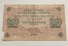 NL* RUSSIA URSS CCCP BANCONOTA da 250 RUBLI 1917  A B 133