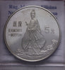 NL* CINA China 5 YUAN ARGENTO SILVER 1985 QU YUAN PROOF come da foto