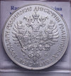 NL* RUSSIA 1 ONCIA ARGENTO PURO Silver OZ DINASTIA ROMANOV ALESSANDRO II