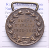 NL* VEIII Medaglia Bronzo UNITA' D'ITALIA 1848-1918 Nelli Rivalta