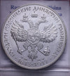 NL* RUSSIA 1 ONCIA ARGENTO PURO Silver OZ DINASTIA ROMANOV ALESSIO I DI RUSSIA