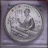 NL* CINA China 5 YUAN ARGENTO SILVER 1992 CAI WENJI PROOF come da foto