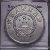 NL* CINA China 5 YUAN ARGENTO SILVER 1984 PERSONAGGI CINESI PROOF come da foto