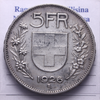 NL* SVIZZERA HELVETIA 5 FRANCHI Argento 1926 B come da foto