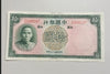 NL* BANK OF CHINA CINA Banconota 10 TEN YUAN C295157 Superba conservaz